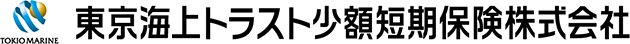東京海上トラスト少額短期保険株式会社